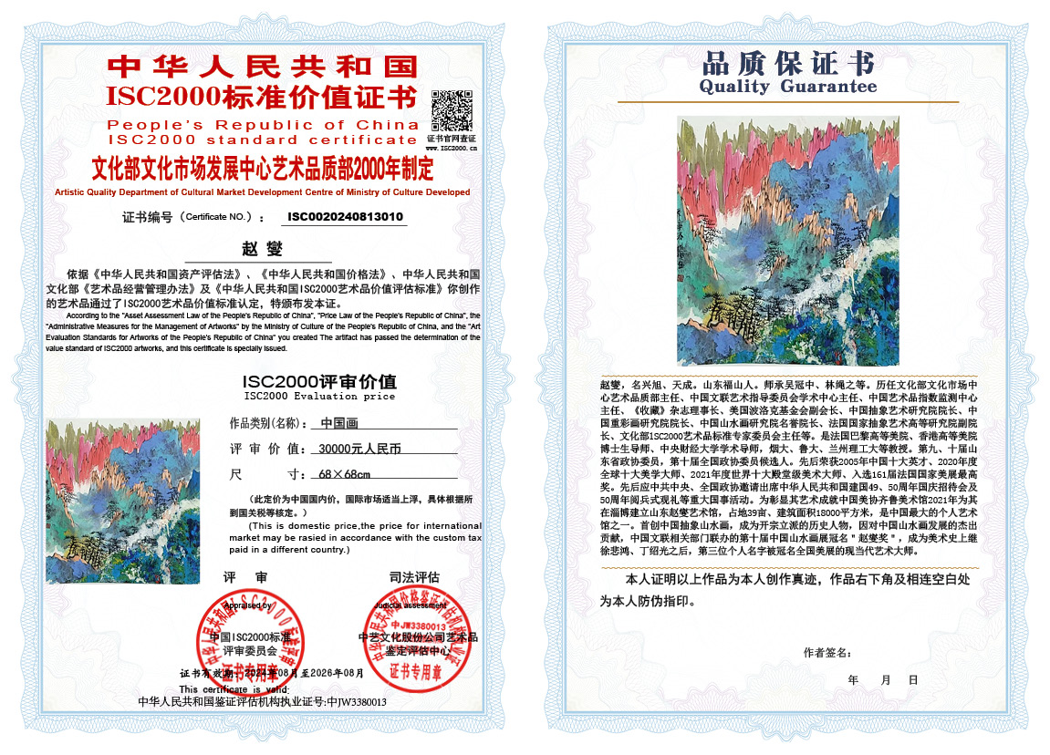 赵燮010《中国画》