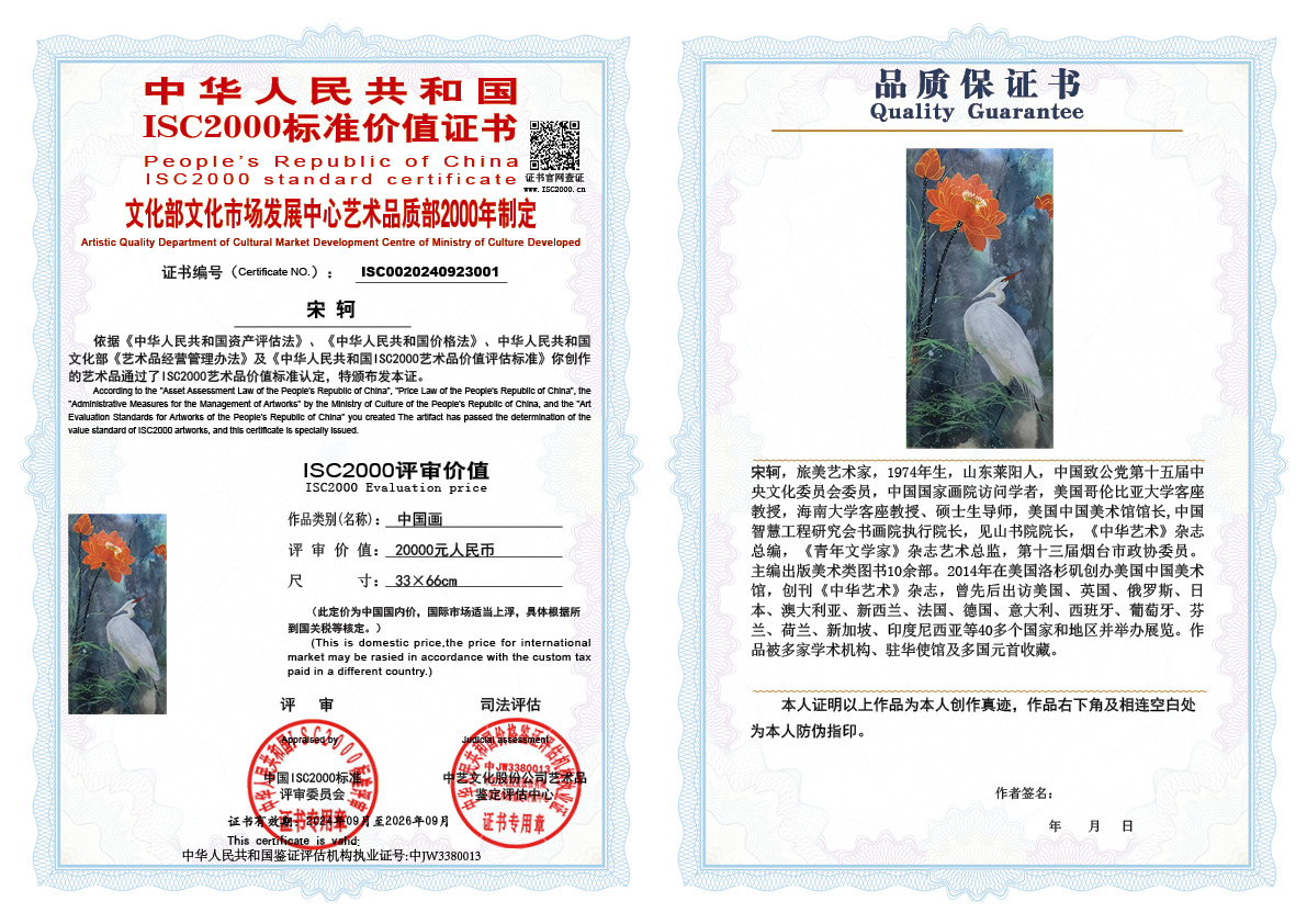 宋轲001《中国画》