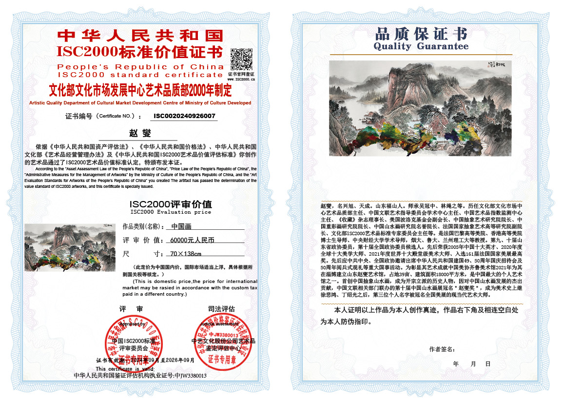 赵燮007《中国画》