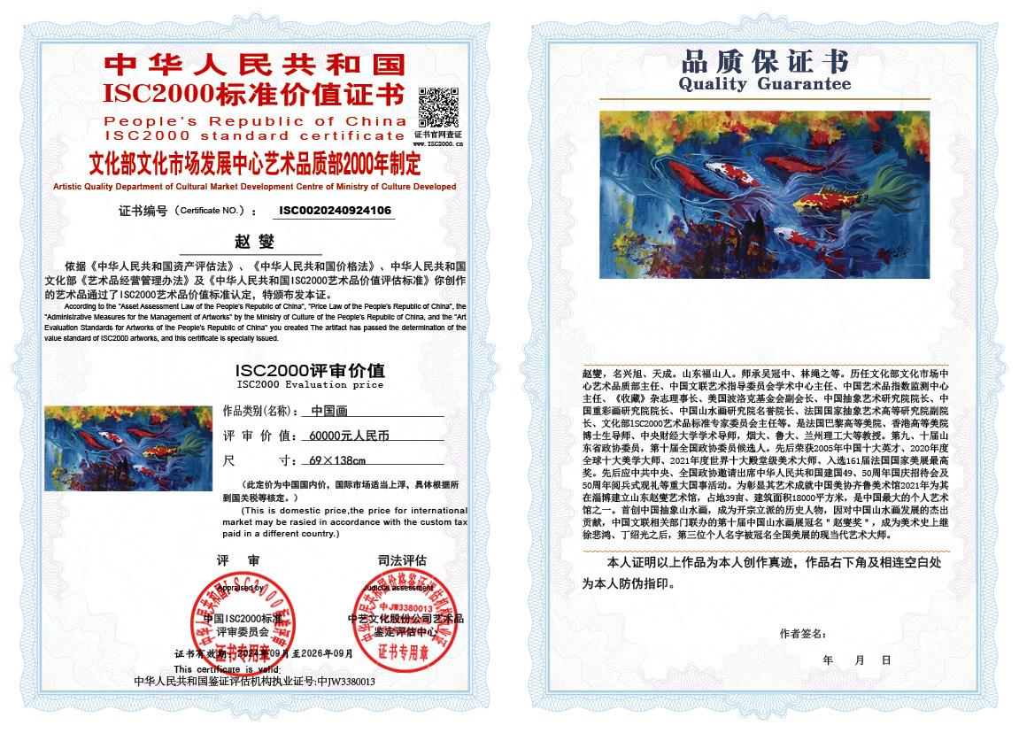 赵燮106《中国画》