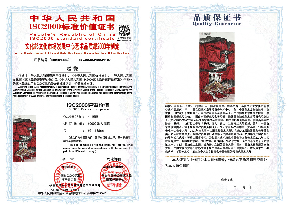 赵燮107《中国画》