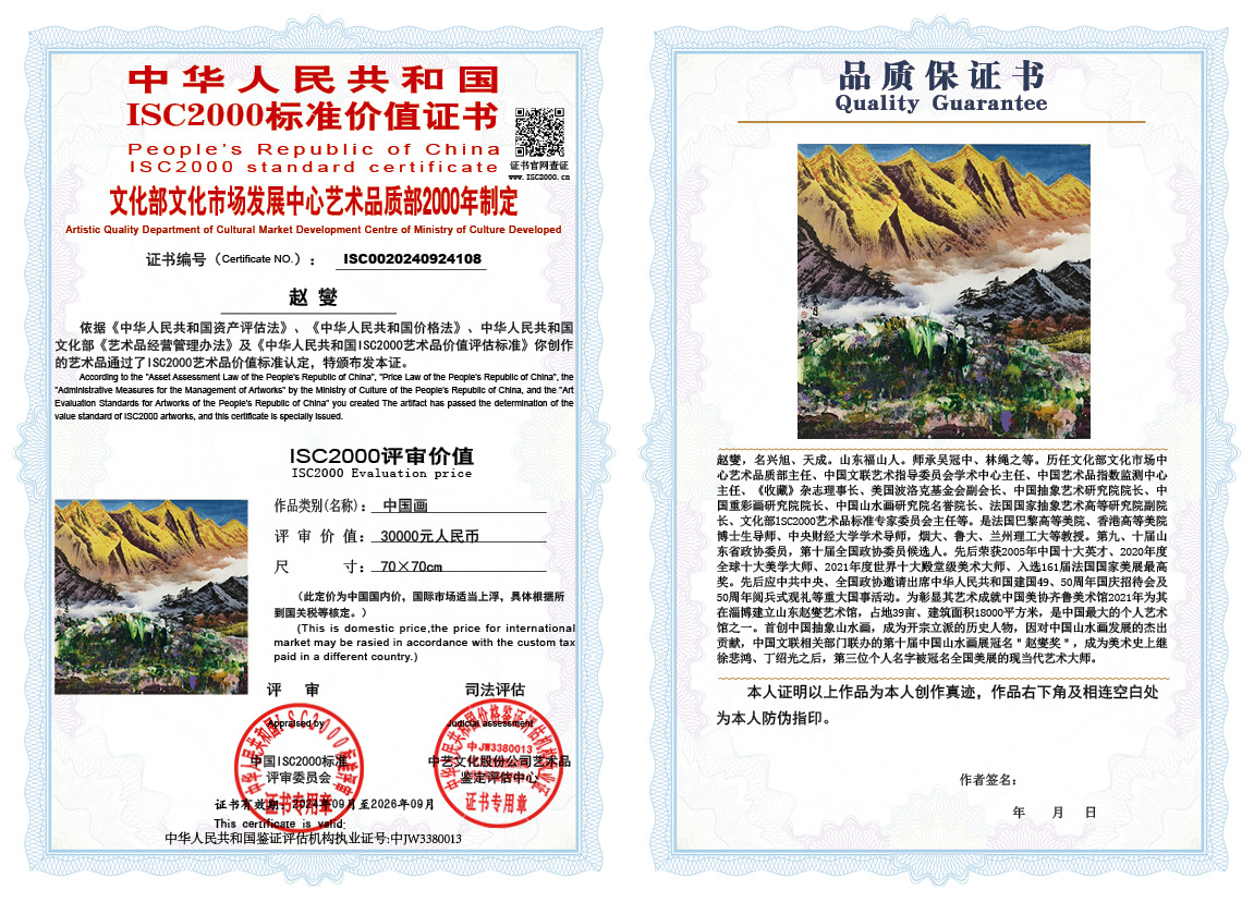 赵燮108《中国画》