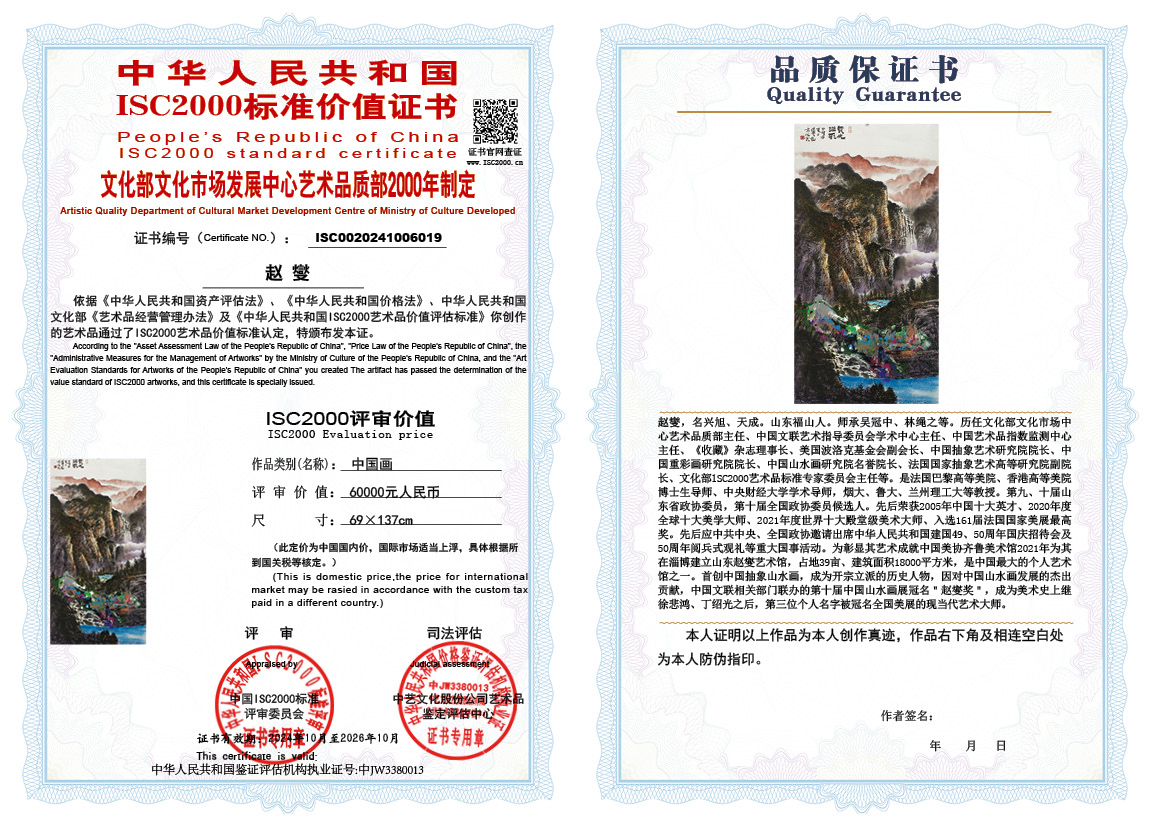 赵燮019《中国画》