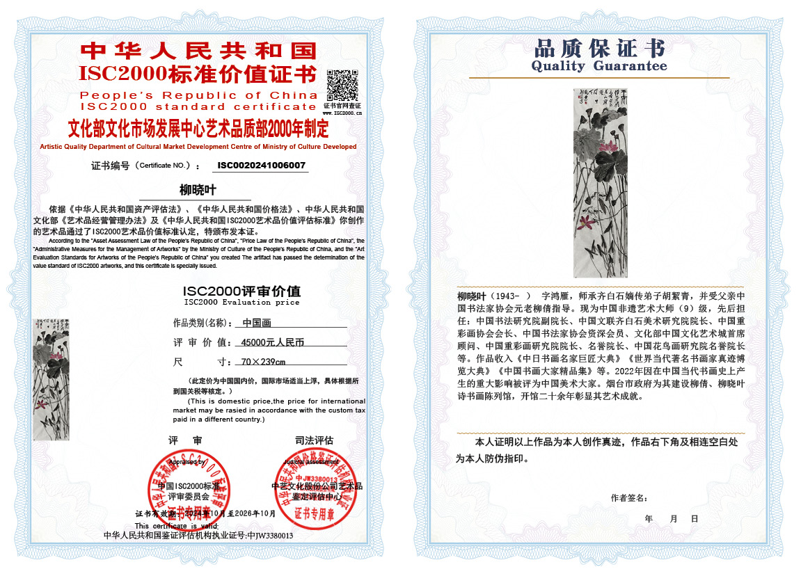 柳晓叶007《中国画》