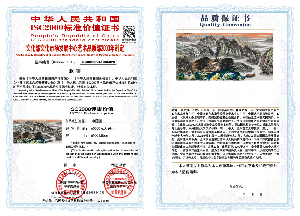 赵燮023《中国画》