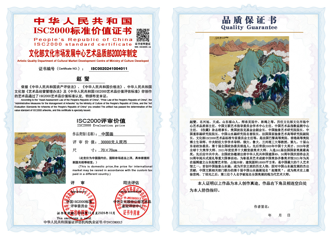 赵燮011《中国画》