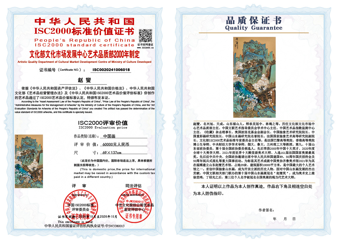 赵燮018《中国画》