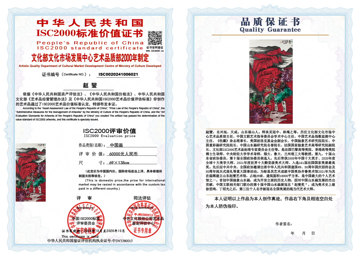 赵燮021《中国画》