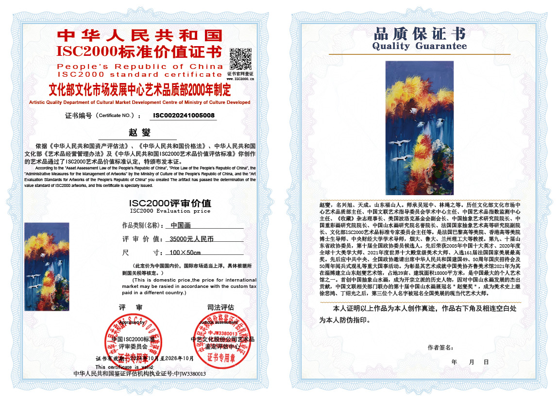 赵燮008《中国画》