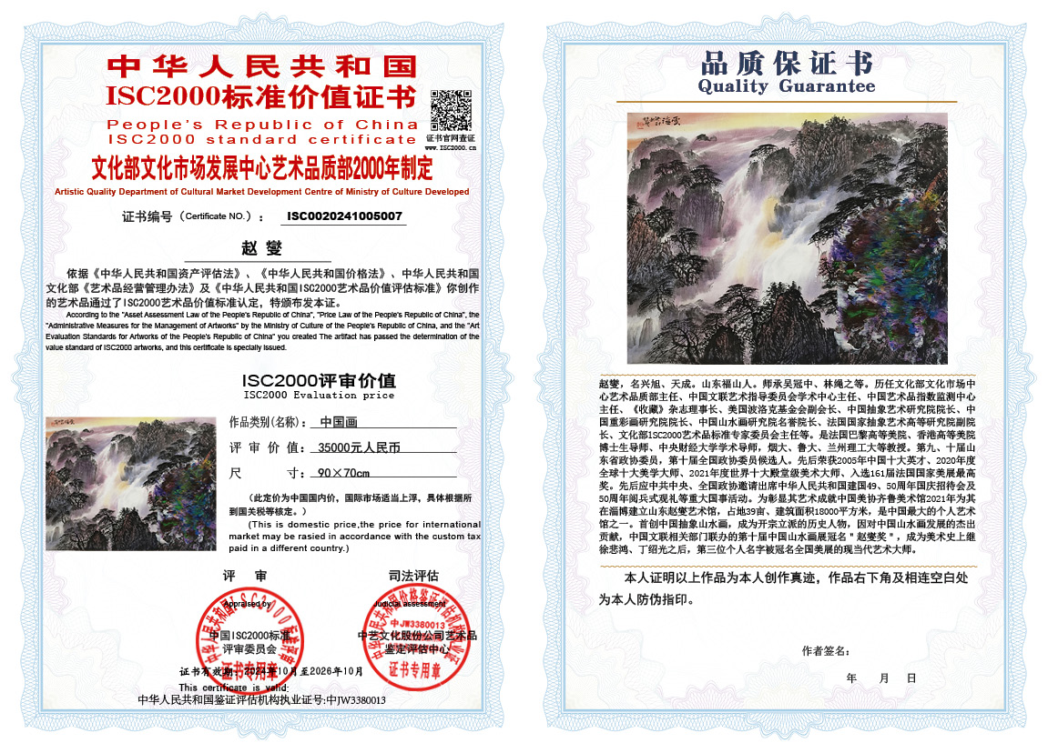 赵燮007《中国画》