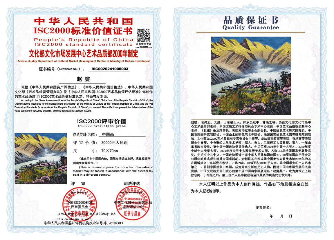 赵燮003《中国画》