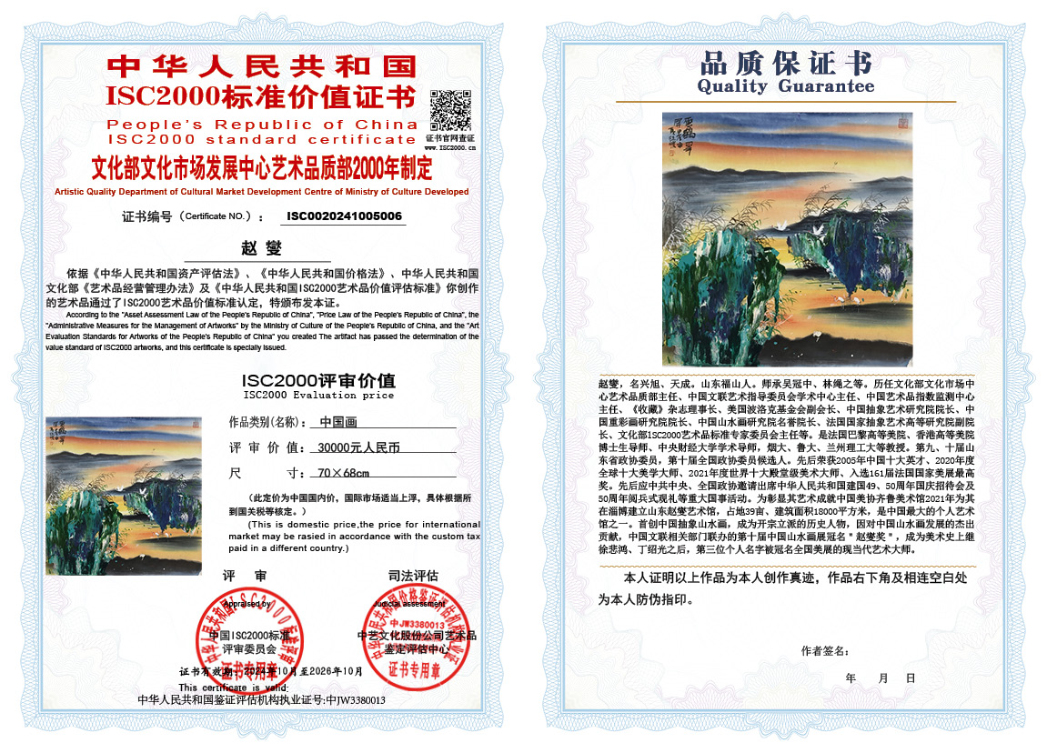 赵燮006《中国画》