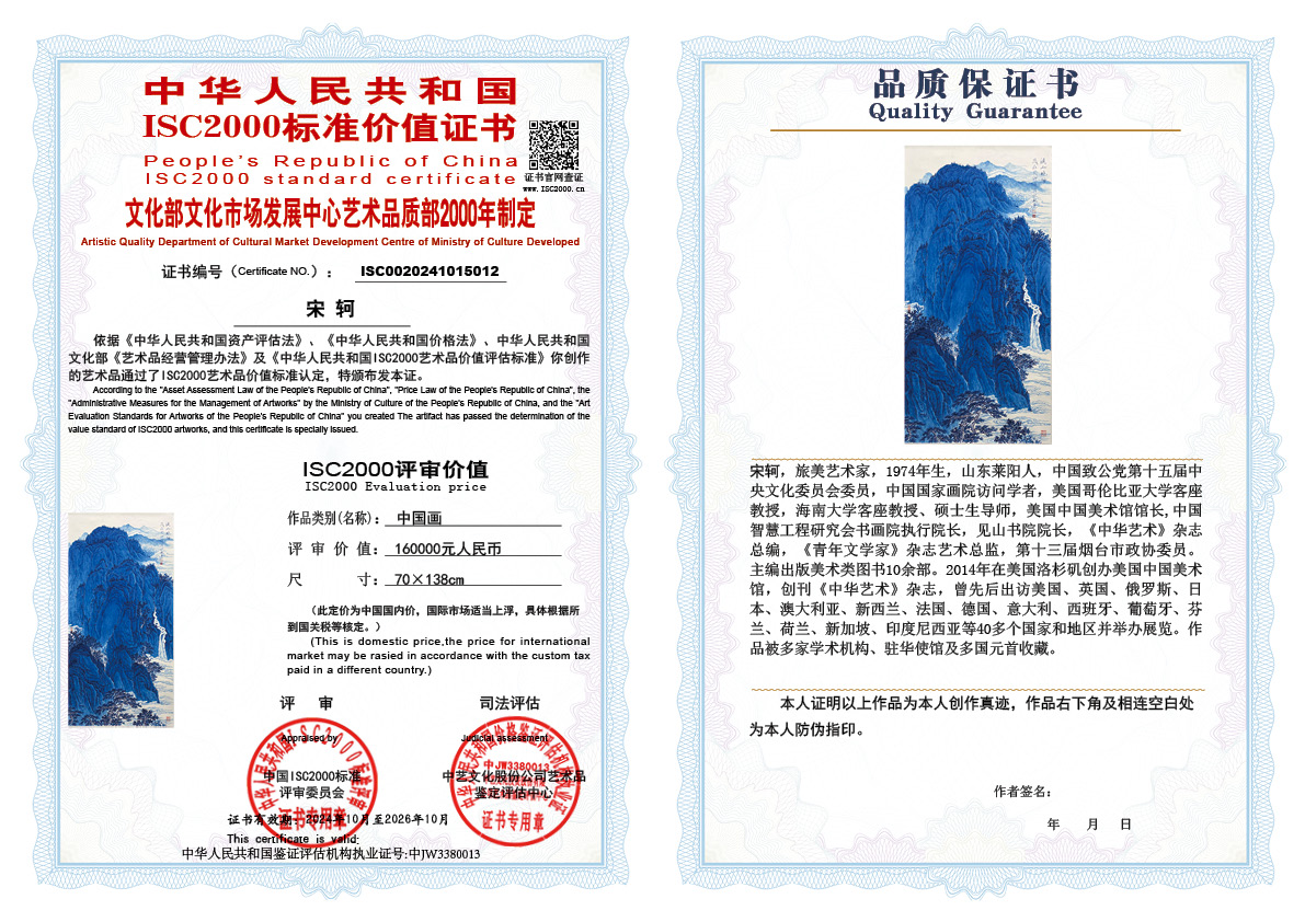 宋轲012《中国画》