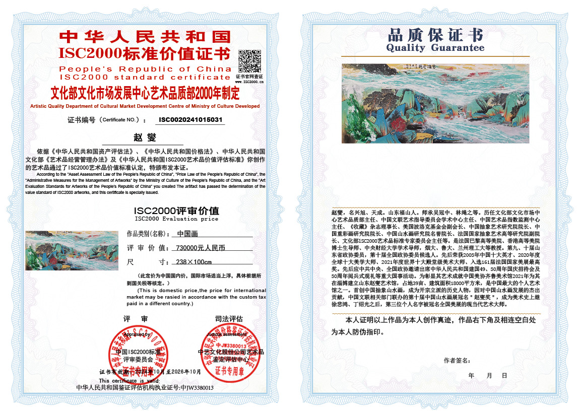 赵燮031《中国画》