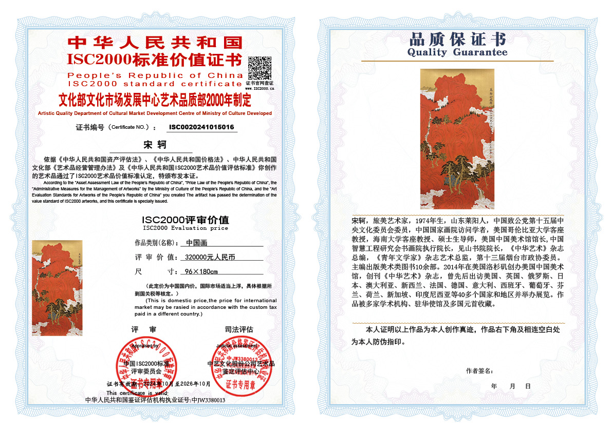 宋轲016《中国画》