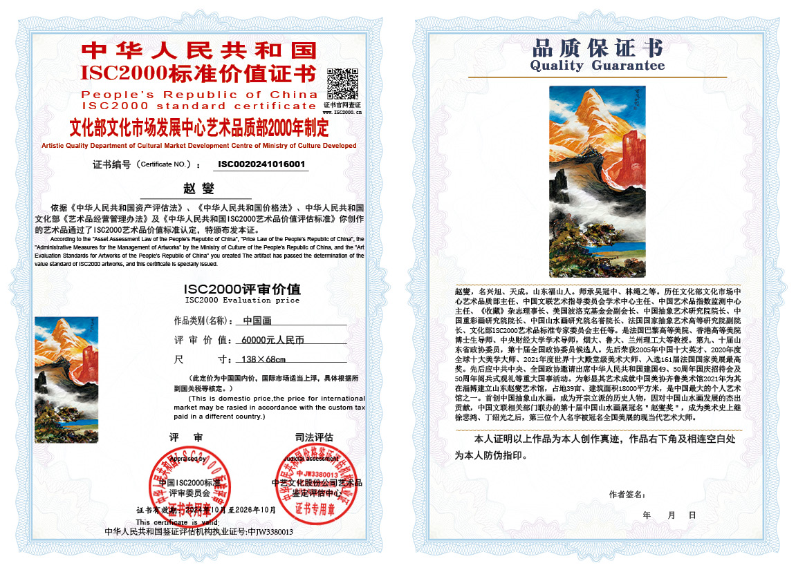 赵燮001《中国画》