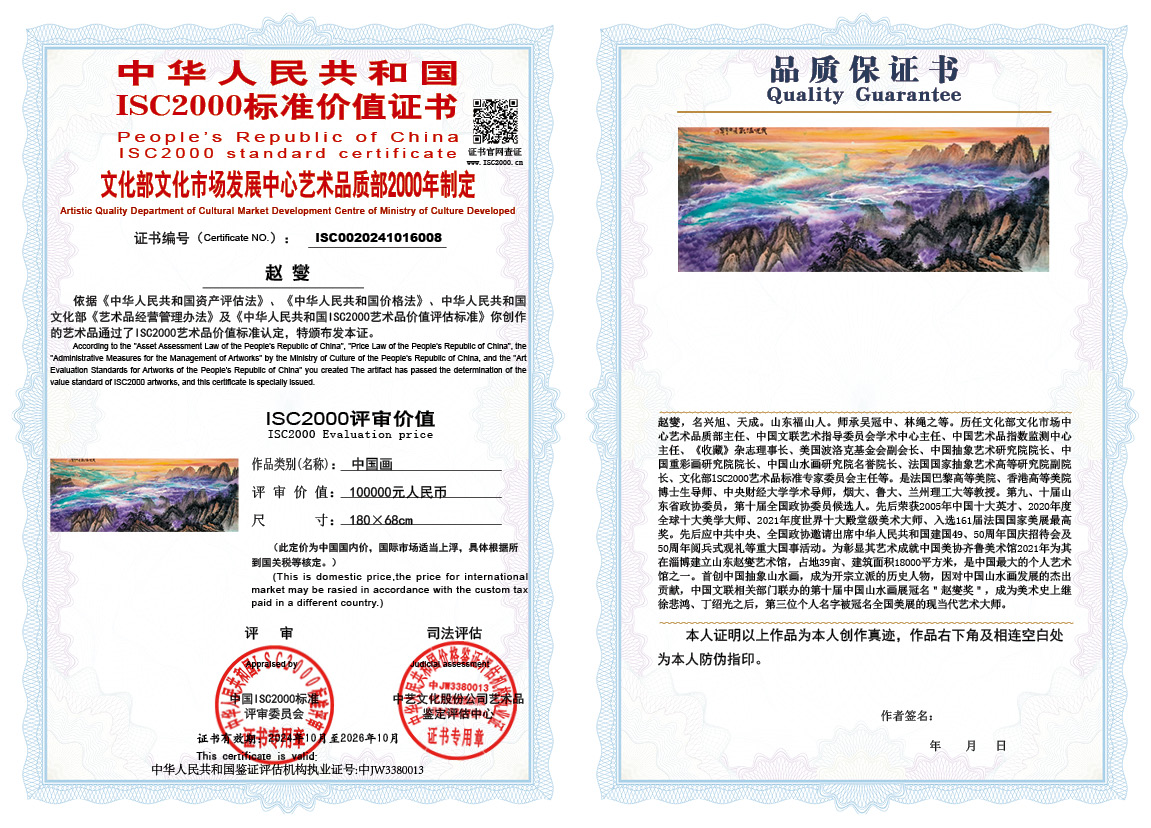 赵燮008《中国画》