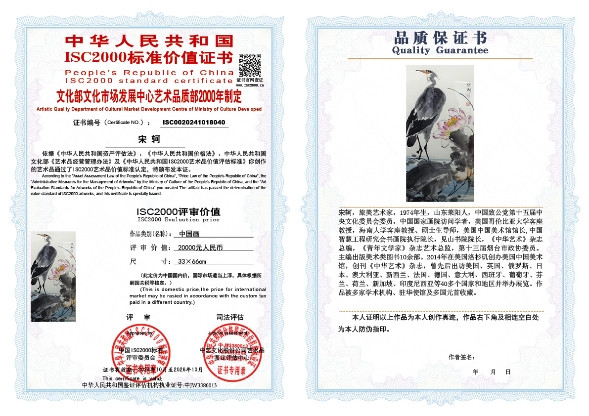 宋轲040《中国画》