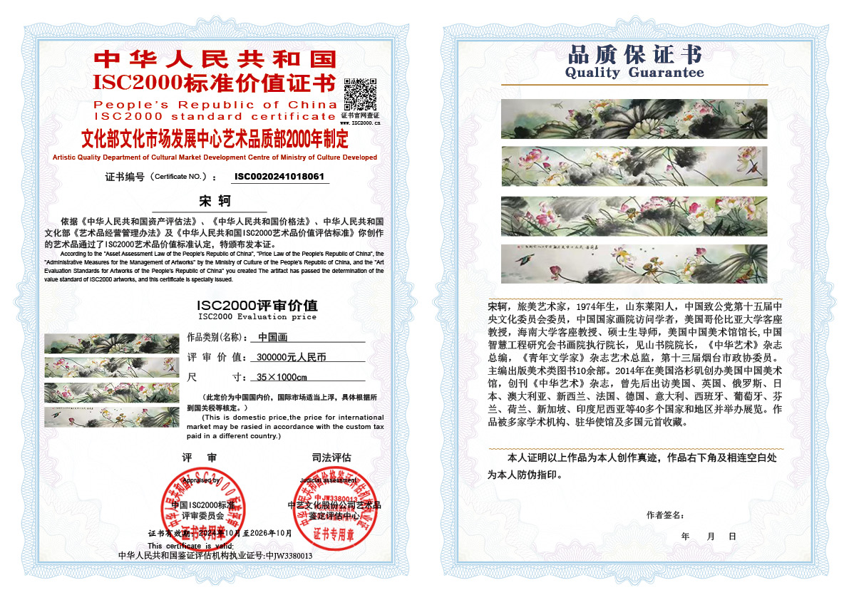 宋轲061《中国画》