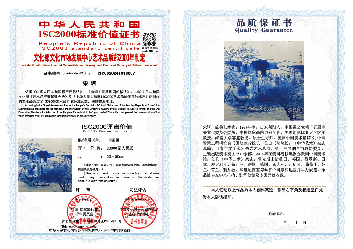 宋轲057《中国画》