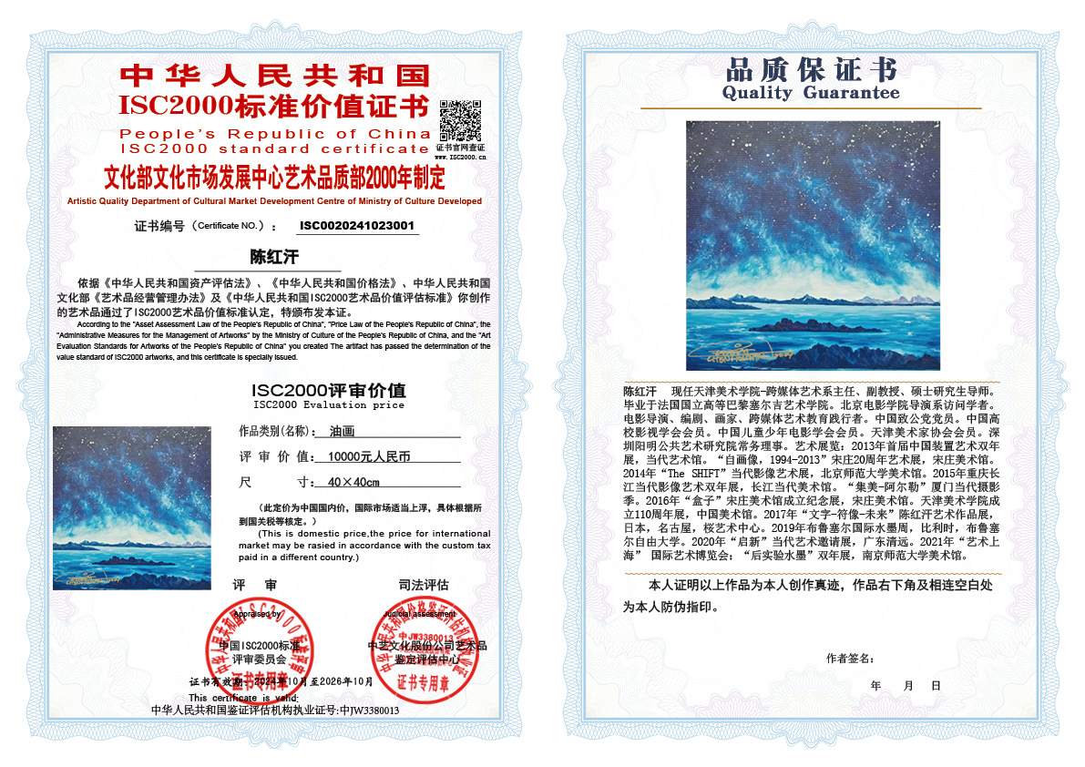 陈红汗001《油画》