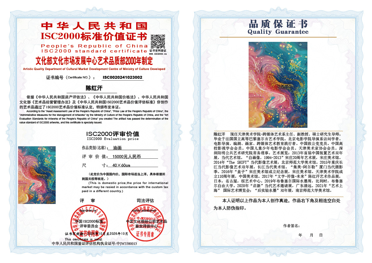 陈红汗002《油画》