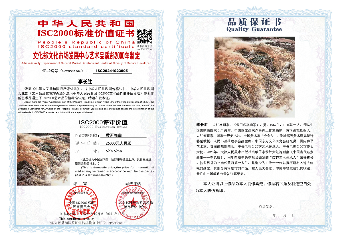 李长胜《黄河舞曲》