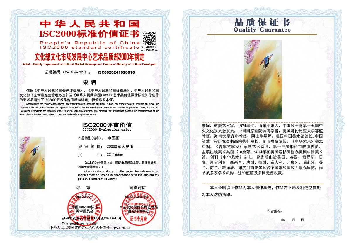 宋轲016《中国画》