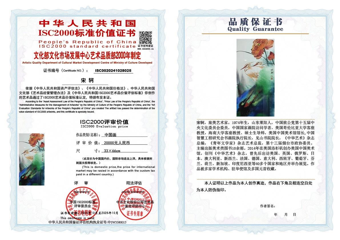 宋轲025《中国画》