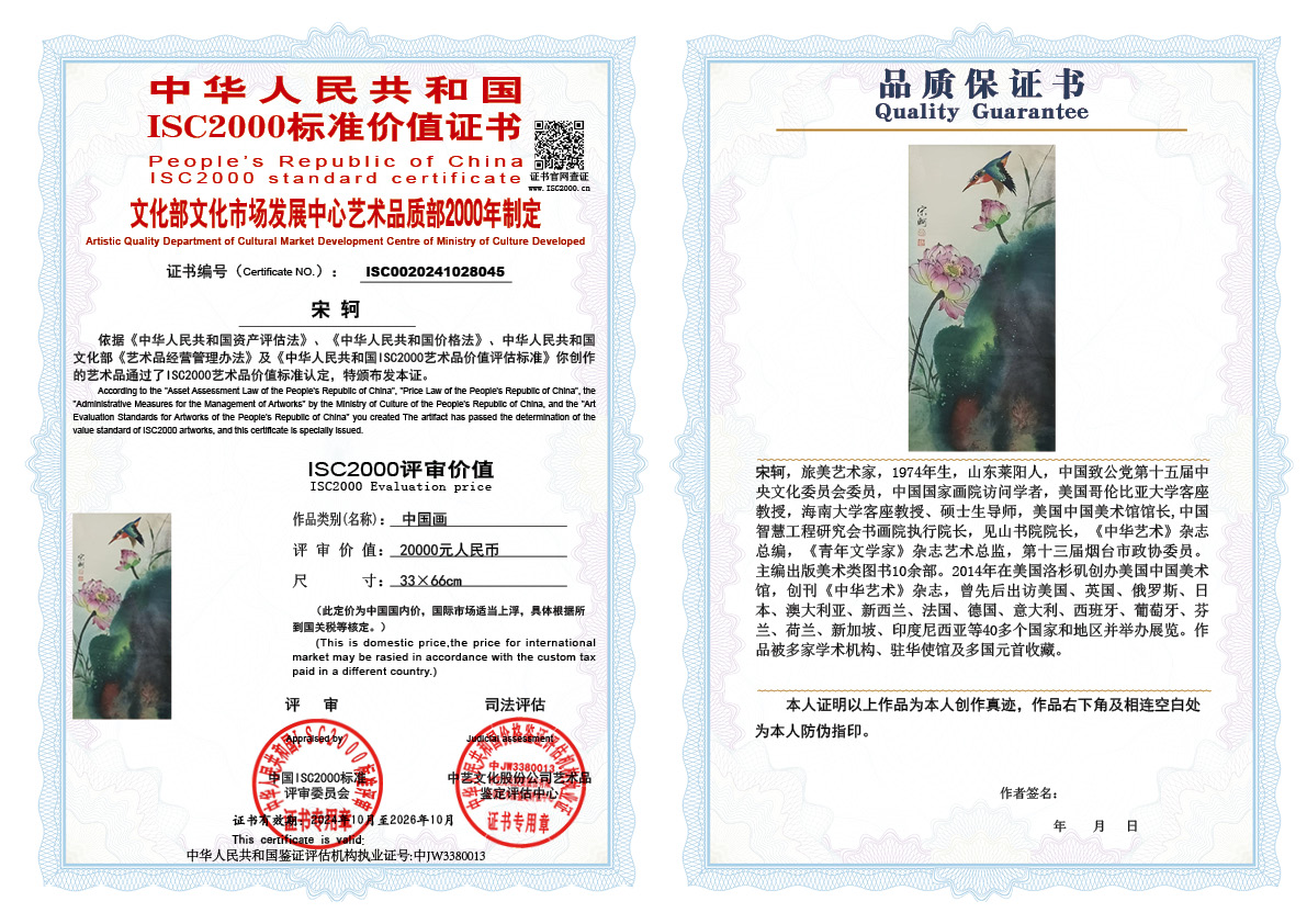 宋轲045《中国画》