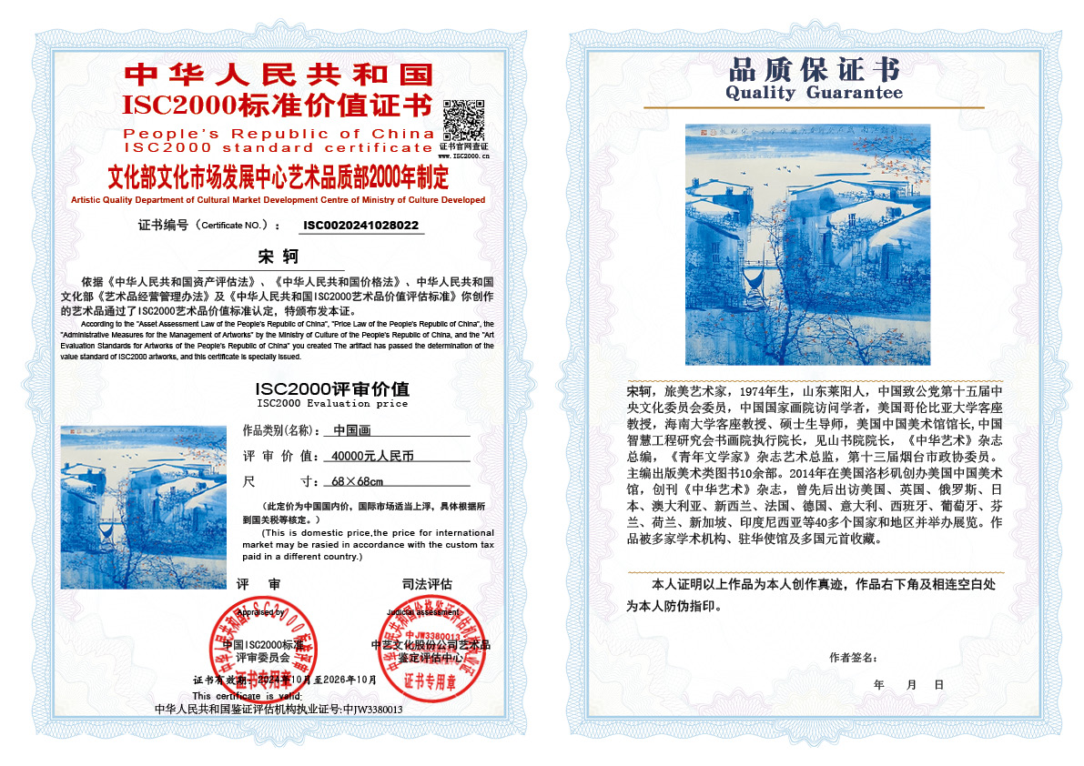 宋轲022《中国画》