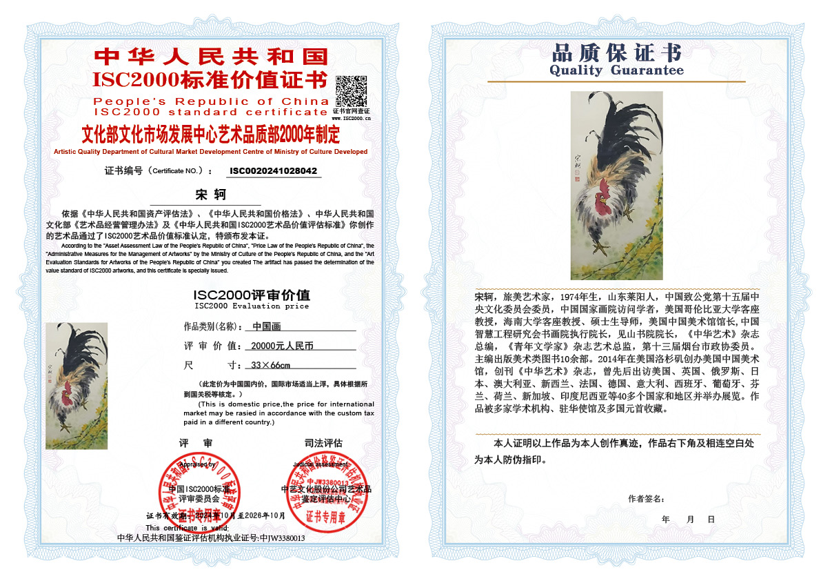 宋轲042《中国画》