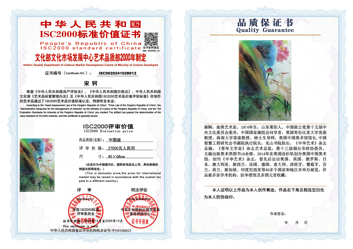 宋轲012《中国画》