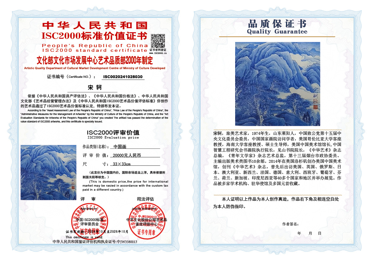 宋轲030《中国画》