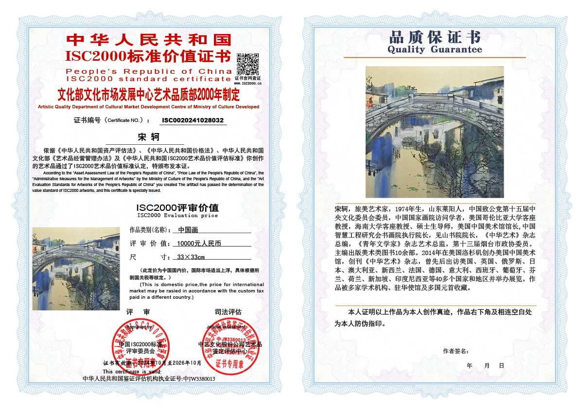 宋轲032《中国画》