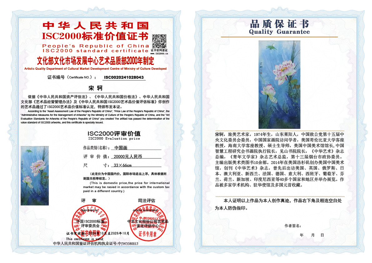 宋轲043《中国画》