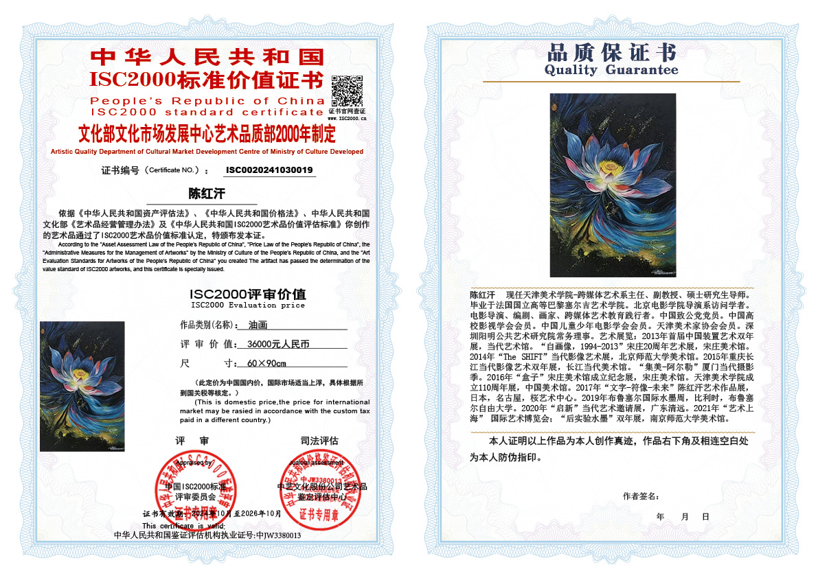 陈红汗019《油画》