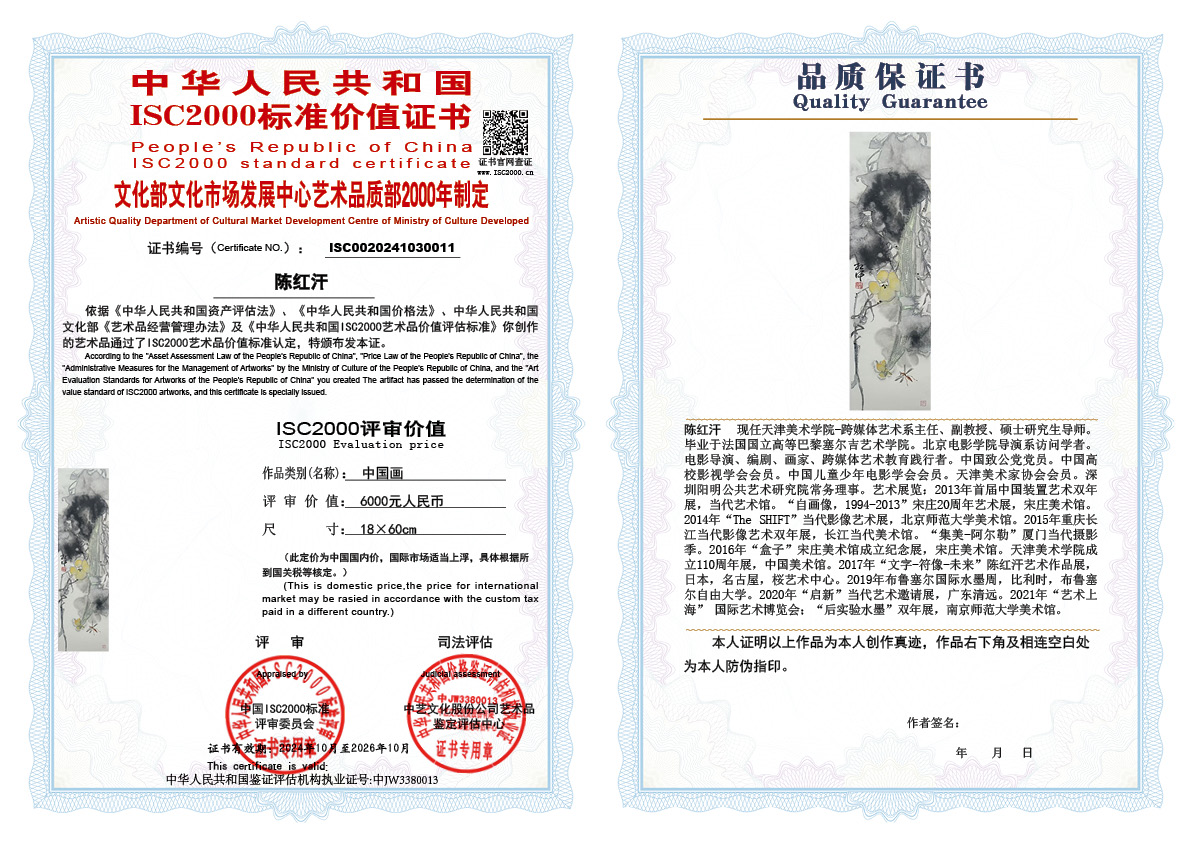 陈红汗011《中国画》