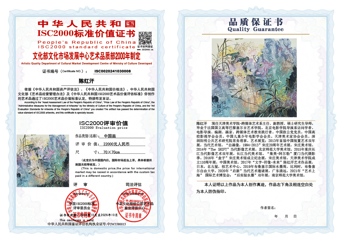 陈红汗008《中国画》