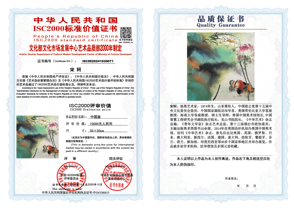 宋轲071《中国画》