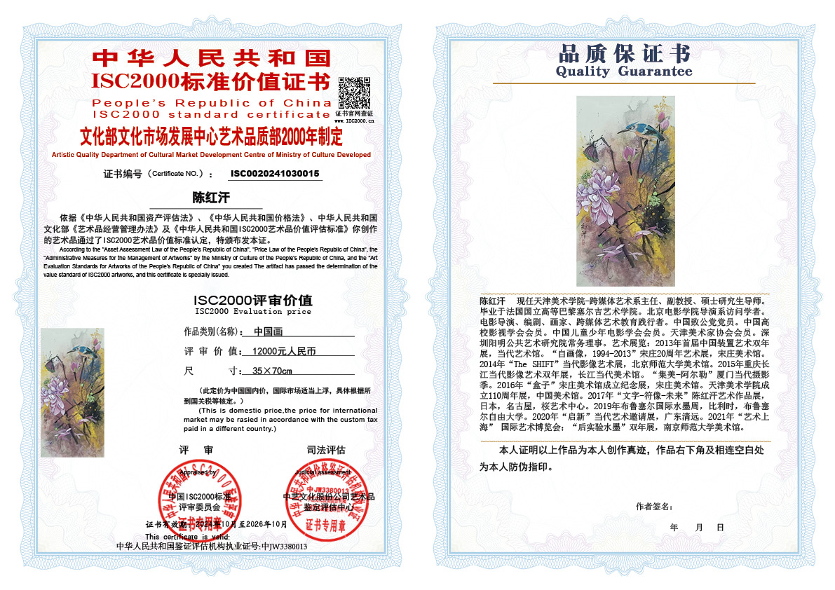 陈红汗015《中国画》