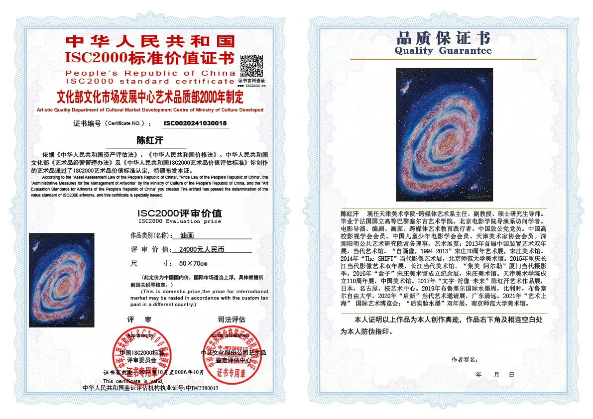 陈红汗018《油画》