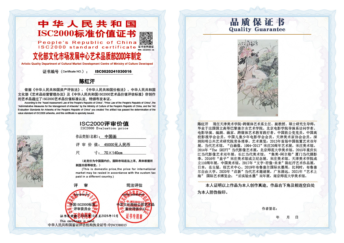 陈红汗016《中国画》