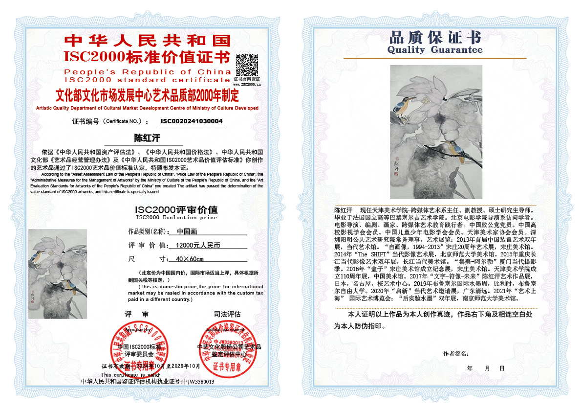 陈红汗004《中国画》