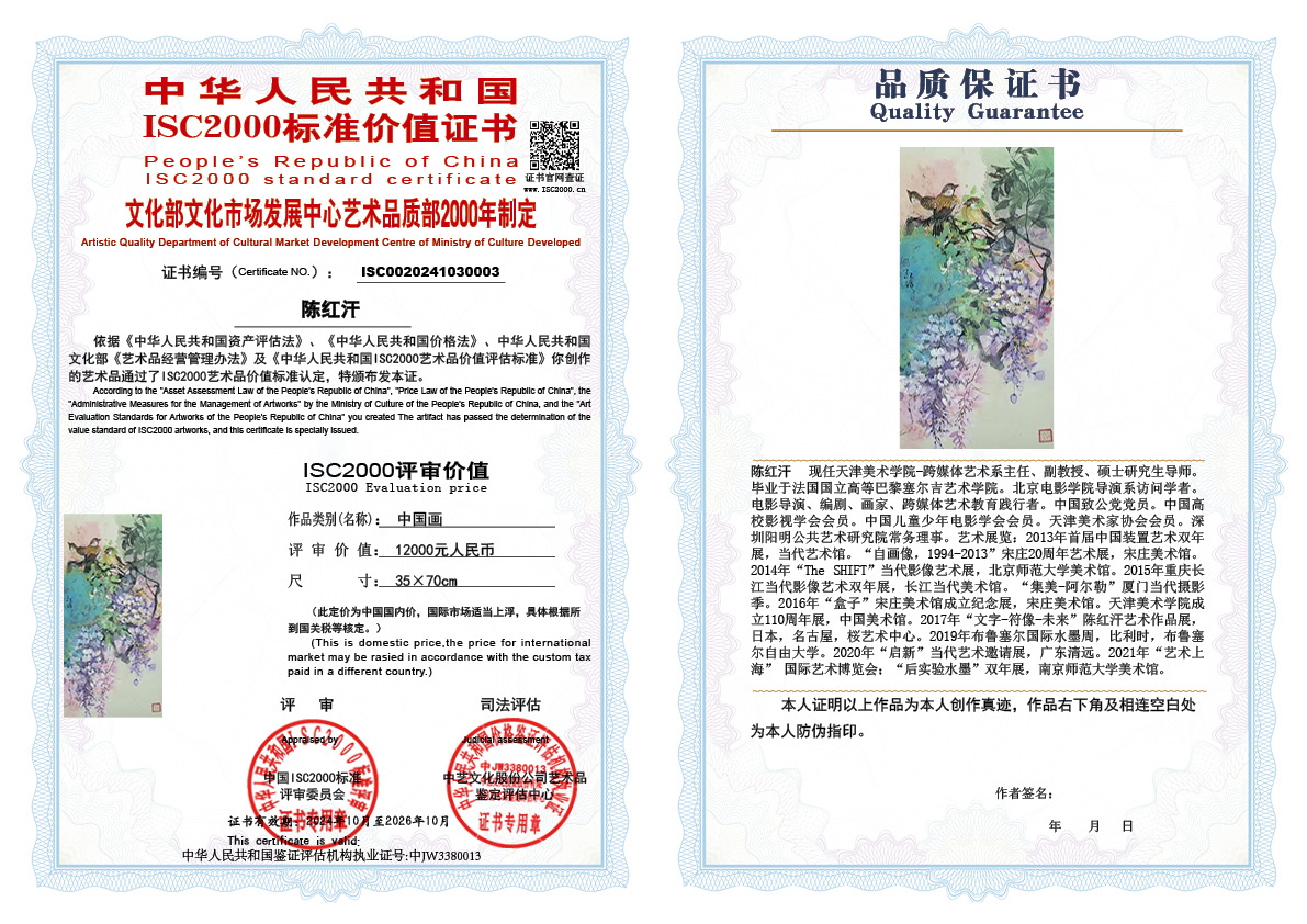 陈红汗003《中国画》