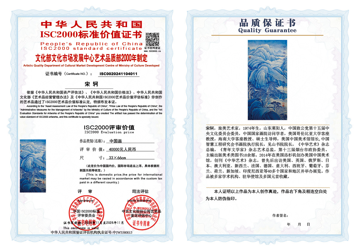 宋轲011《中国画》