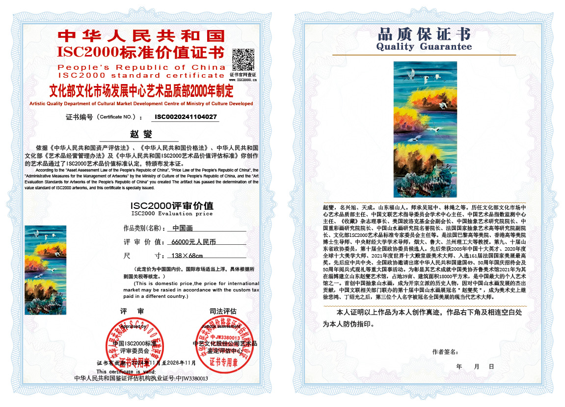 赵燮027《中国画》