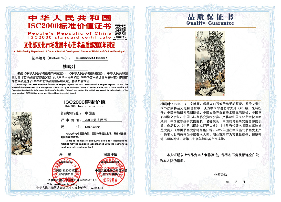 柳晓叶007《中国画》