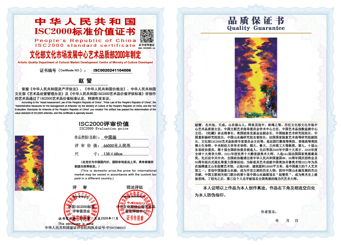 赵燮006《中国画》