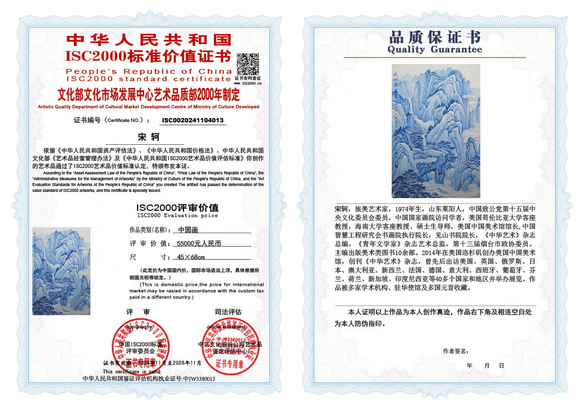 宋轲013《中国画》